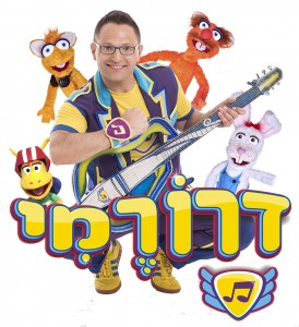 dror-re-mi-offical with puppets